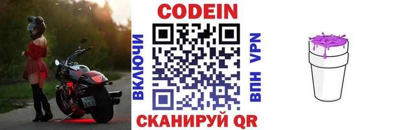 Кодеиновый сироп Lean напиток Lean (лин)  Южно-Сухокумск 
