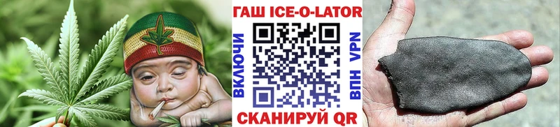 Гашиш Ice-O-Lator  Южно-Сухокумск 