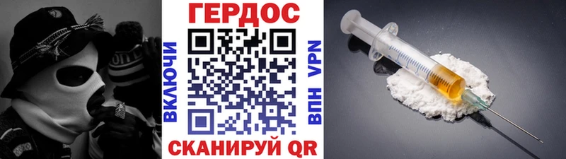 Героин VHQ  Южно-Сухокумск 