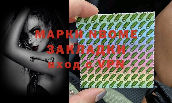 марки nbome Орехово-Зуево