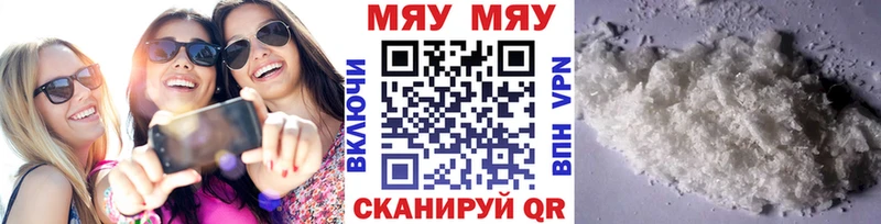 МЯУ-МЯУ мука  Южно-Сухокумск 