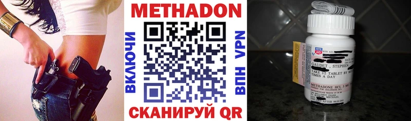 купить наркотики цена  Южно-Сухокумск  Метадон VHQ 